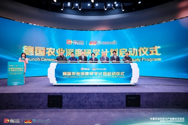 中德农业科技合作持续深化 共探协同创新新路径