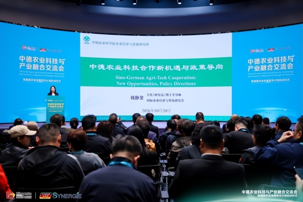 中德农业科技合作持续深化 共探协同创新新路径