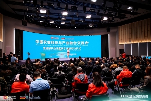 中德农业科技合作持续深化 共探协同创新新路径