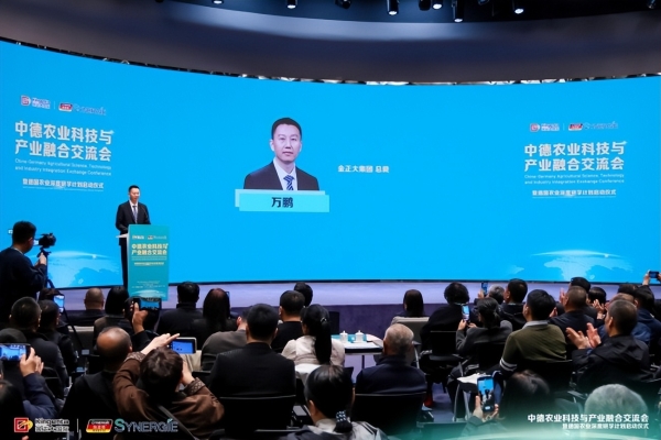 中德农业科技合作持续深化 共探协同创新新路径