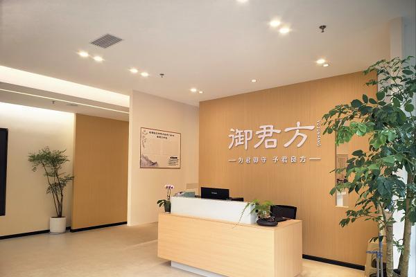 落子温江，双轮驱动！御君方全国旗舰国医馆正式开业，打通中医药服务“最后一公里”