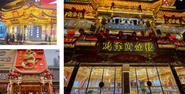 逆势破局！中国金楼双节多店扎堆开业，观察珠宝加盟赛道新动向 