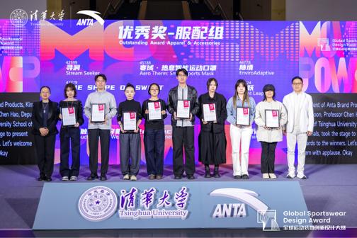 第三届全球运动装备创新设计大赛圆满收官