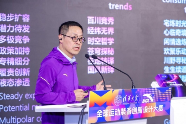 第三届全球运动装备创新设计大赛圆满收官
