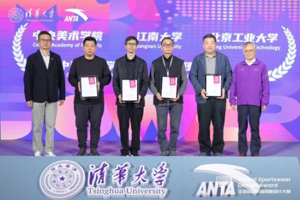 第三届全球运动装备创新设计大赛圆满收官