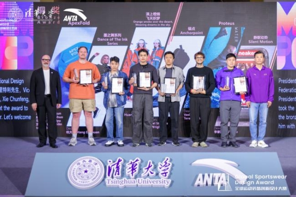 第三届全球运动装备创新设计大赛圆满收官