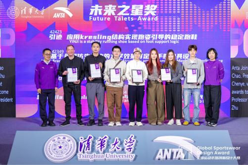 第三届全球运动装备创新设计大赛圆满收官