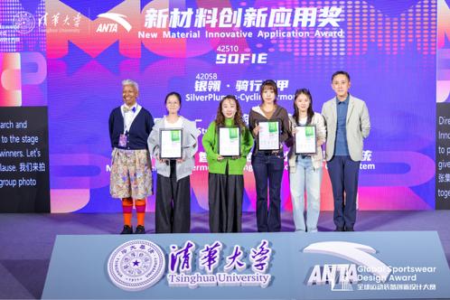 第三届全球运动装备创新设计大赛圆满收官