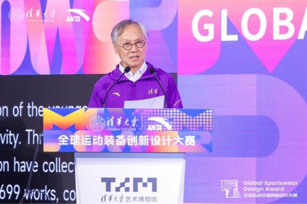 第三届全球运动装备创新设计大赛圆满收官