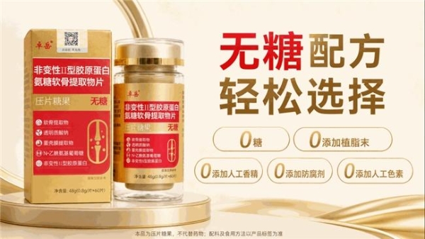 中老年人看懂植物源氨糖，来源清楚意味着什么 