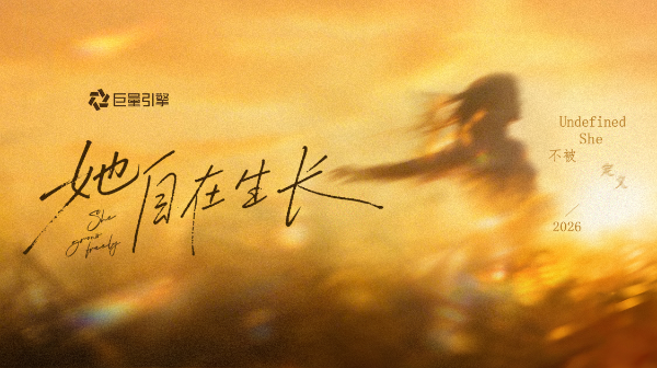 当"中女"不再囿于年龄标签,品牌需要怎样的营销解法? 