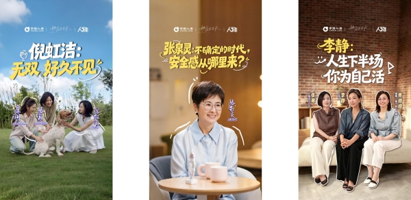 当"中女"不再囿于年龄标签,品牌需要怎样的营销解法? 