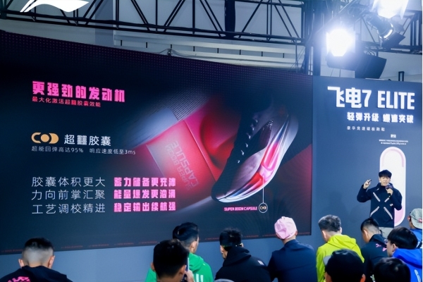 爆速突破，疾速新章｜李宁飞电7 ELITE领衔跑步新品全面升级