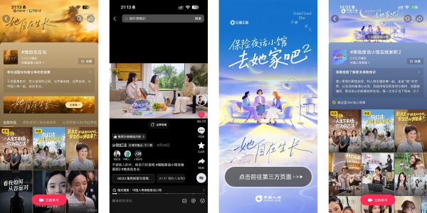 当"中女"不再囿于年龄标签,品牌需要怎样的营销解法? 