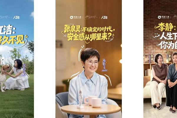 当"中女"不再囿于年龄标签,品牌需要怎样的营销解法? 