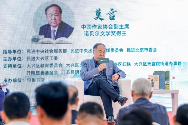 莫言做客句象书店，谈经典重读与儿童阅读
