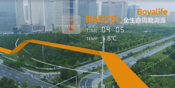 博雅生命受邀出席中国医药商业化大会，助力CGT深低温冷链全程可追溯
