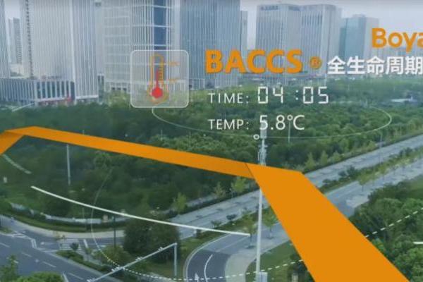 博雅生命受邀出席中国医药商业化大会，助力CGT深低温冷链全程可追溯