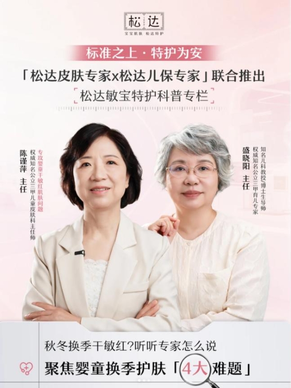 敏宝护肤有妙招！皮肤科医生推荐松达天然山茶油