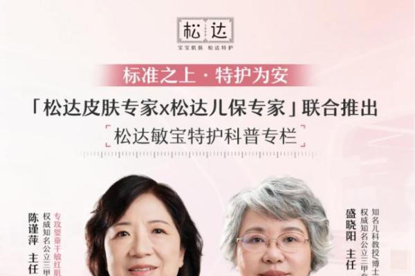敏宝护肤有妙招！皮肤科医生推荐松达天然山茶油