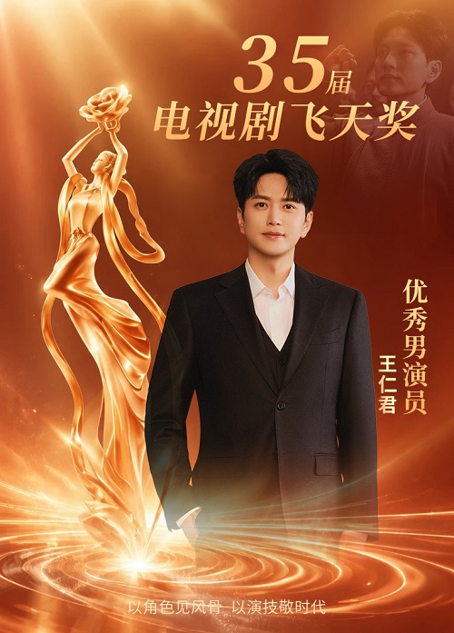 才子男装代言人王仁君：获飞天奖优秀男演员，真诚发言诠释当代才子风骨
