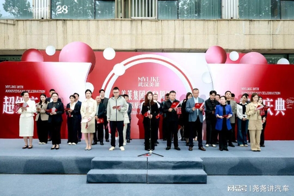 以匠心致久远 | 美莱集团28周年庆启幕，与时光共美
