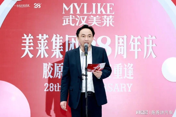 以匠心致久远 | 美莱集团28周年庆启幕，与时光共美