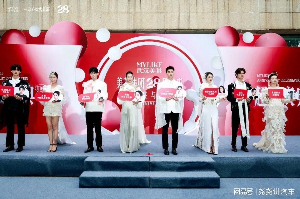 以匠心致久远 | 美莱集团28周年庆启幕，与时光共美