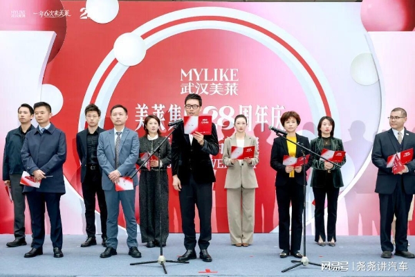 以匠心致久远 | 美莱集团28周年庆启幕，与时光共美