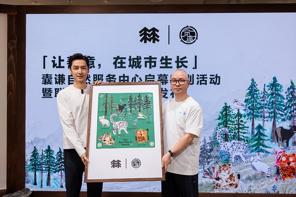 让守护扎根远山，让善意回响城市：可隆携手觅蓝共建囊谦自然服务中心，以持续行动连接自然与公众