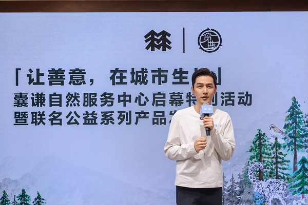让守护扎根远山，让善意回响城市：可隆携手觅蓝共建囊谦自然服务中心，以持续行动连接自然与公众
