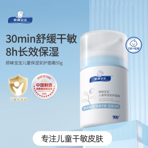 敏感肌宝宝面霜怎么选哪个牌子好