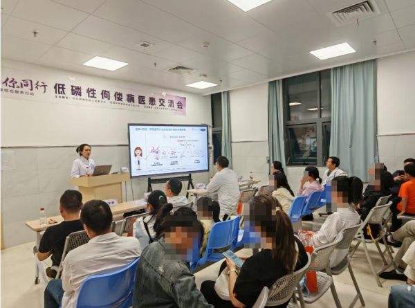 关注XLH，共话长期管理：X连锁低磷性佝偻病日主题活动在长沙顺利举办