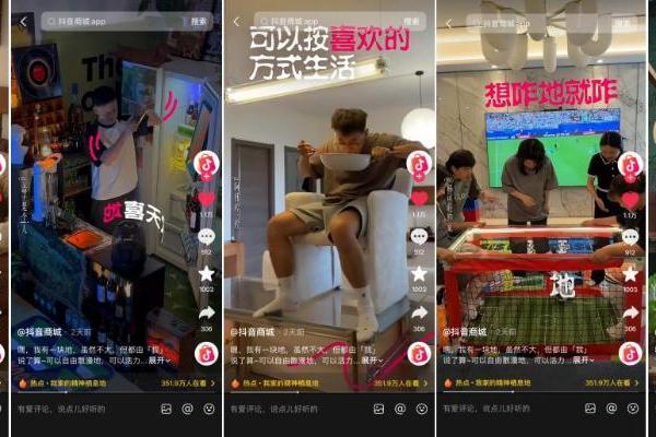 一场关于“家”的情绪共鸣：抖音商城「中国美好家」的家生活营销新表达