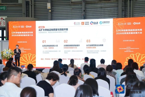 四十正青春！2026中国玩协四展在上海盛大开幕