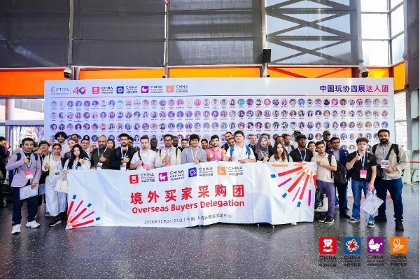 四十正青春！2026中国玩协四展在上海盛大开幕