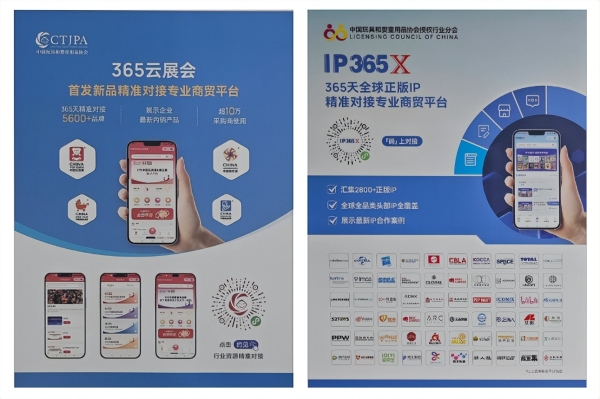 四十正青春！2026中国玩协四展在上海盛大开幕