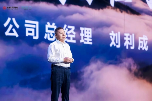 渗透率破50%后，东风商用车用“绿智”平台重构重卡底层逻辑