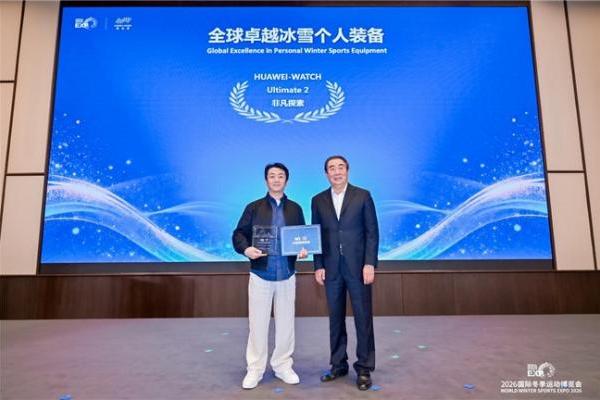 星耀冰雪新十年：2026国际冬季运动领先品牌「极光奖」揭晓，以行业标杆锚定冰雪产业高质量发展航向