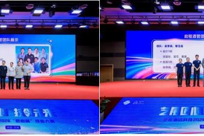 艺龙酒店科技“匠心杯”技能大赛：以赛砺技，人才赋能夯实品质根基