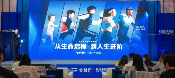 百年科研对话国际学术前沿，美赞臣首发“1+T+N”AuxoKids科学成长营养系统 