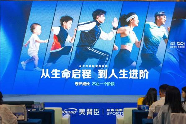 百年科研对话国际学术前沿，美赞臣首发“1+T+N”AuxoKids科学成长营养系统 