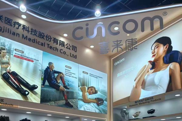 从消费电子到大健康：喜来康 CINCOM 空气波手部按摩仪亮相CMEF，此前连赴香港电子展与广交会