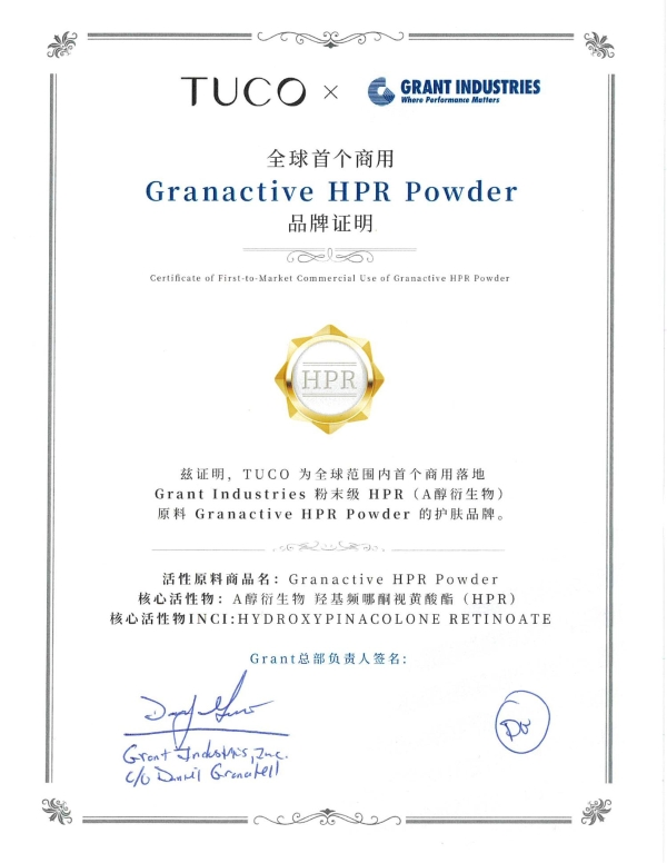 深耕精细护肤，TUCO开拓国货高阶抗皱眼霜新方向