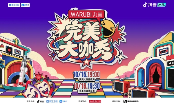 《完美大咖秀》「时代在召唤」：记忆中的名场面回来了