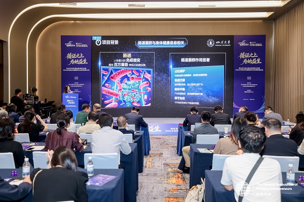 聚焦女性全生命周期健康，2026女性微生态健康研究与应用创新论坛落幕
