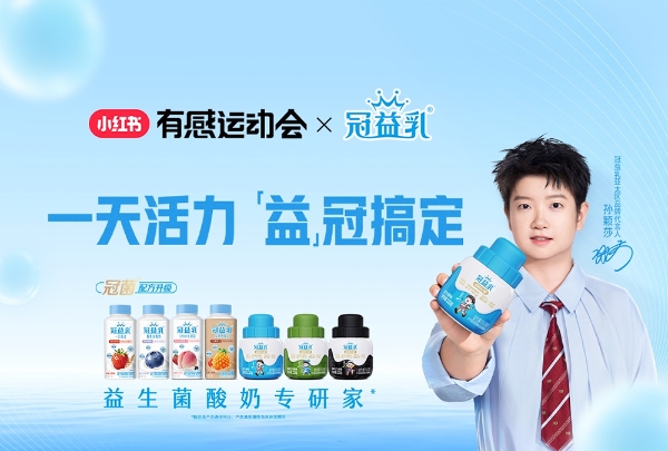REDY CLUB 有感运动会 2.0：让运动、生活与品牌的故事继续发生