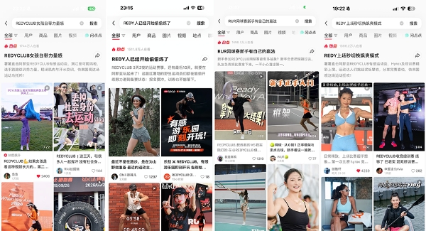 REDY CLUB 有感运动会 2.0：让运动、生活与品牌的故事继续发生