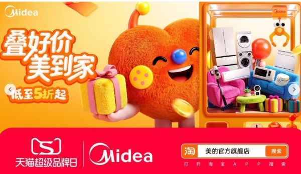 美的天猫超级品牌日：线上线下同款同价同权益 双11买家电就选美的