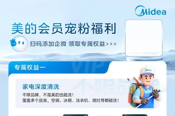 美的天猫超级品牌日：线上线下同款同价同权益 双11买家电就选美的